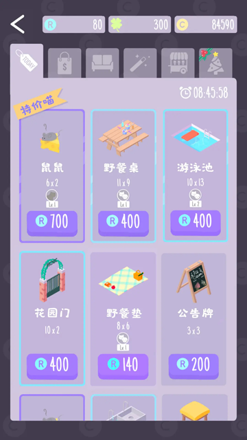 猫猫狗狗冰淇淋截图5