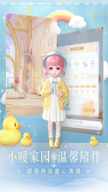闪耀暖暖截图5