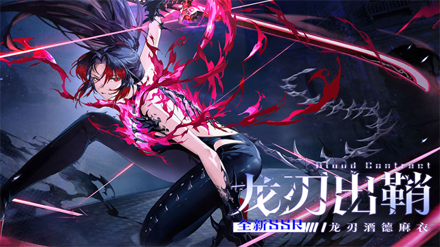 龙族卡塞尔之门截图1