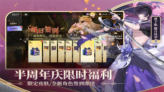 龙族卡塞尔之门截图5