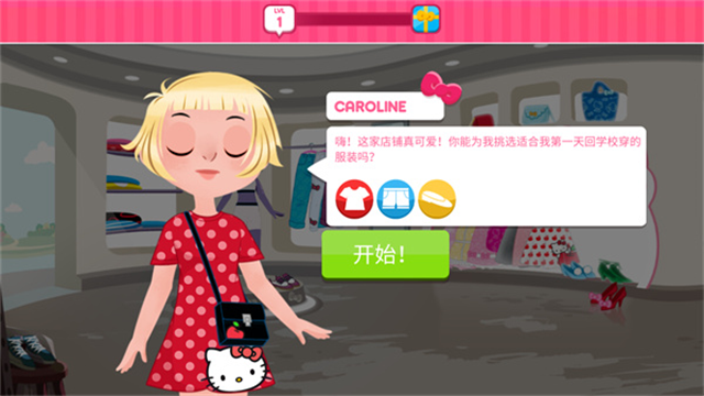 凯蒂猫时尚之星截图2