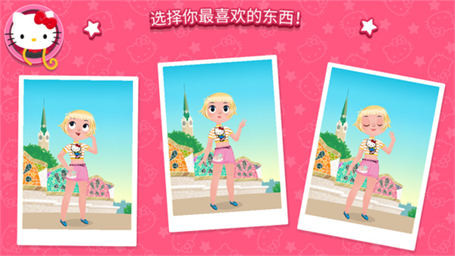 凯蒂猫时尚之星截图3