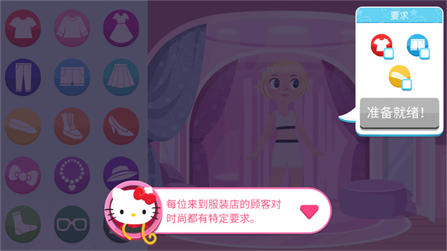 凯蒂猫时尚之星截图4