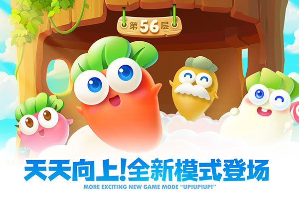 保卫萝卜2安卓版截图