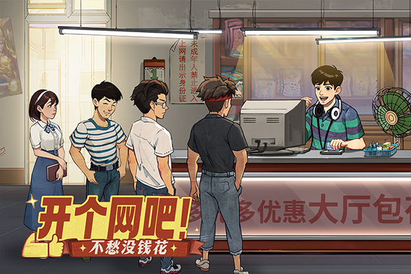 时光杂货店官方版截图