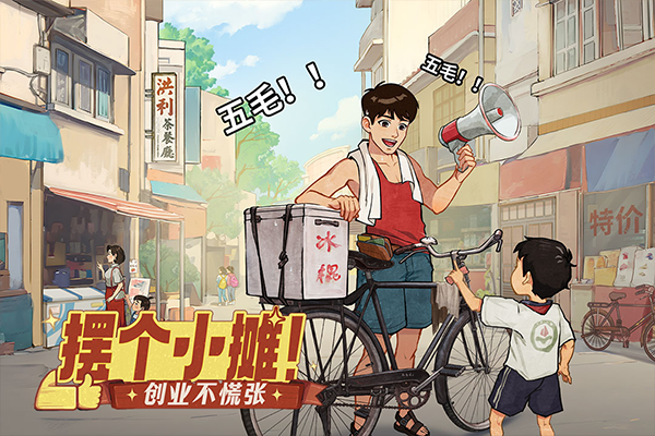 时光杂货店官方版截图
