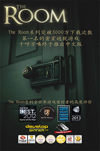 未上锁的房间最新版截图