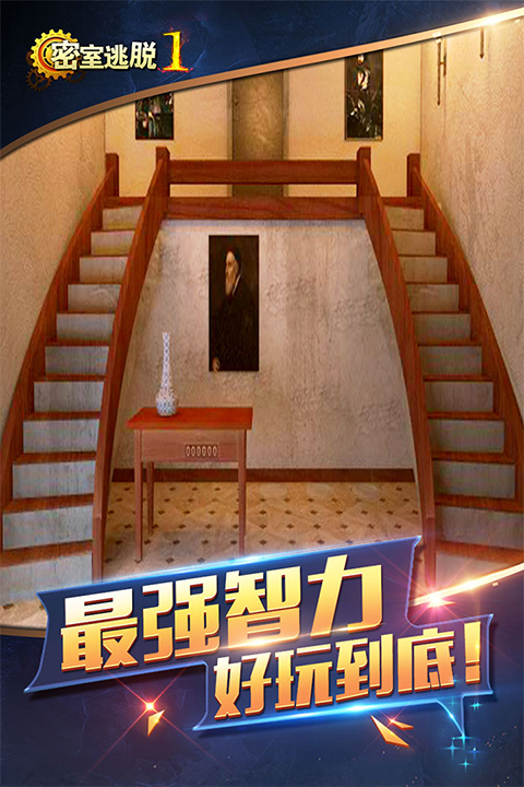 密室逃脱1逃离地牢截图