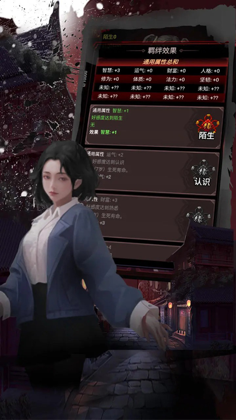 道诡异仙最新版截图
