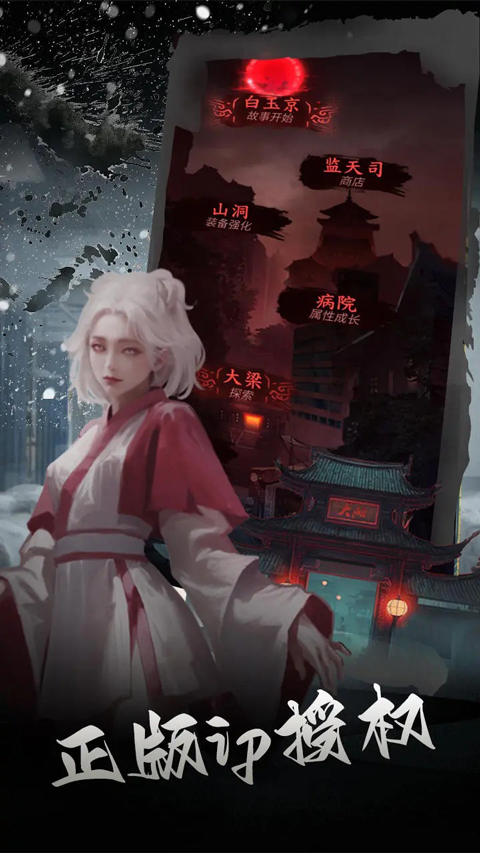 道诡异仙最新版截图