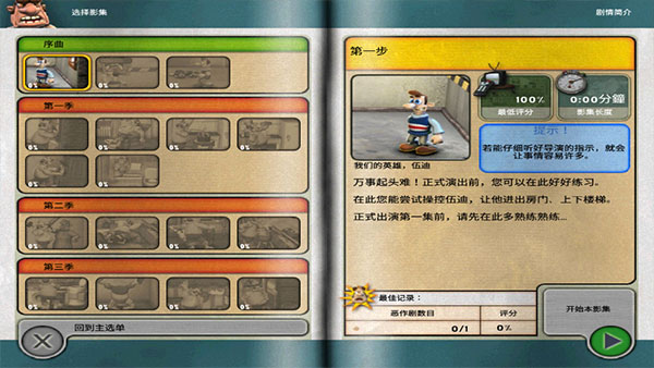 整蛊邻居1中文版截图