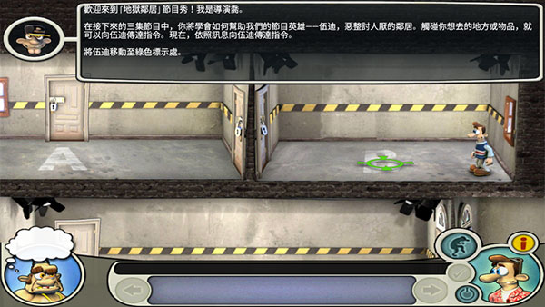 整蛊邻居1中文版截图