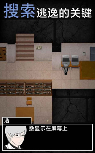 青鬼2截图