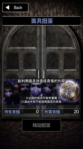 青鬼3截图