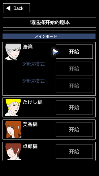 青鬼3截图