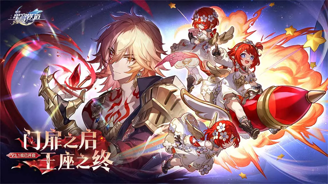 崩坏星穹铁道截图1