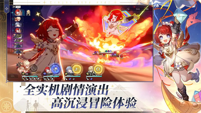 崩坏星穹铁道截图2