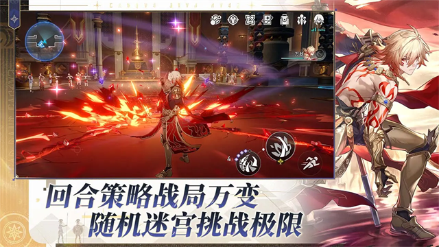 崩坏星穹铁道截图3