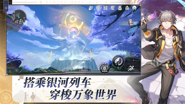 崩坏星穹铁道截图4