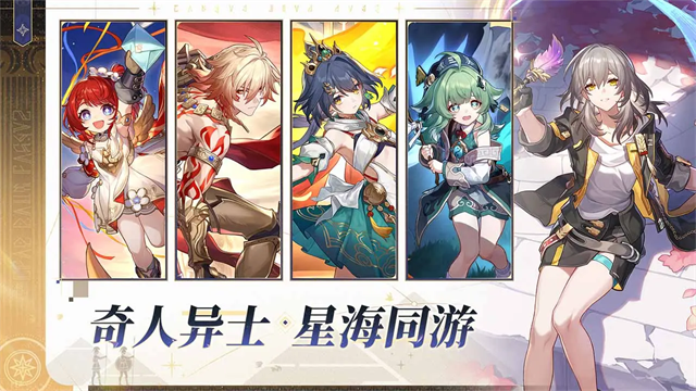 崩坏星穹铁道截图5