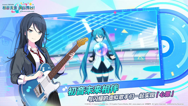初音未来缤纷舞台截图