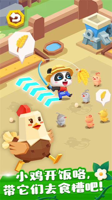 奇妙小镇农场截图2