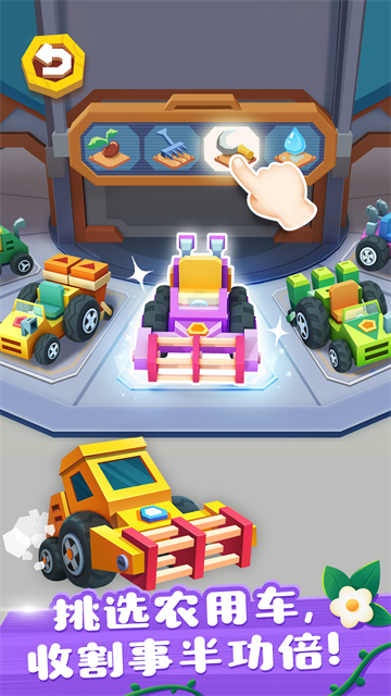 奇妙小镇农场截图5