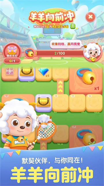 天天爱消除截图3