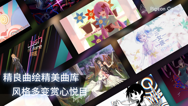 phigros官方最新版截图