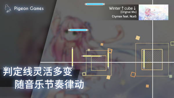 phigros官方最新版截图