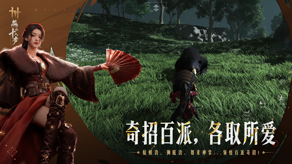 燕云十六声最新版截图