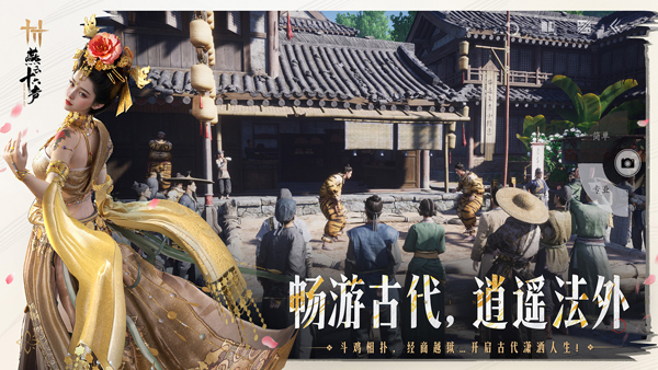 燕云十六声最新版截图
