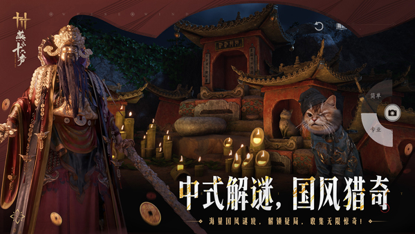 燕云十六声最新版截图