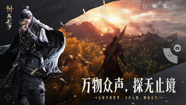 燕云十六声最新版截图