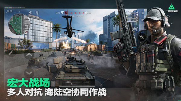 三角洲行动截图