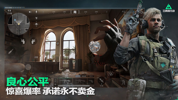 三角洲行动截图