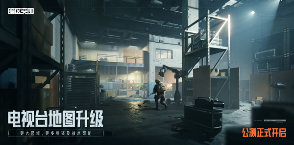 暗区突围截图