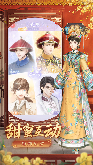 爱江山更爱美人截图2