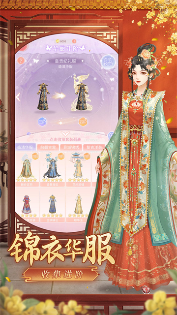 爱江山更爱美人截图3