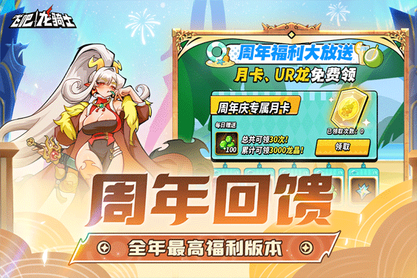 飞吧龙骑士官方版截图