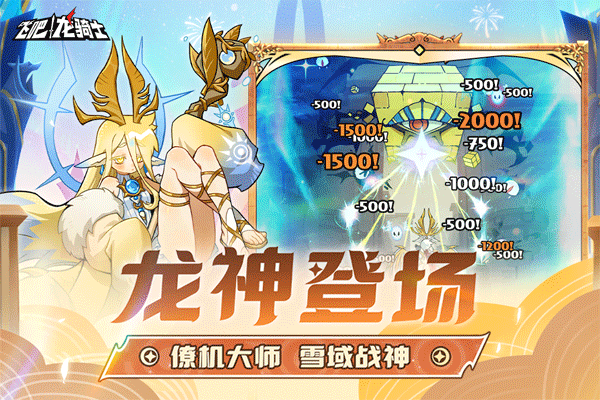 飞吧龙骑士官方版截图