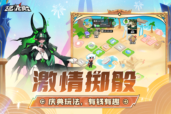 飞吧龙骑士官方版截图