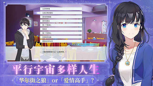 职场浮生记截图5