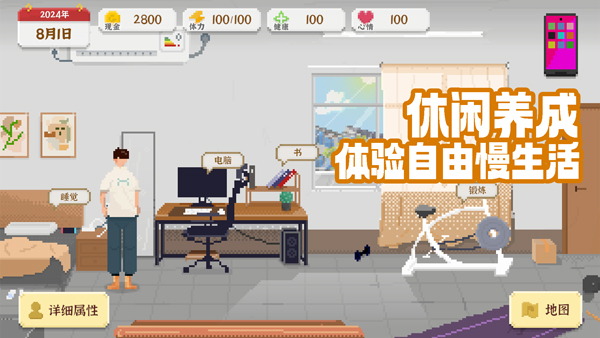 我独自生活最新版截图