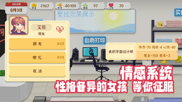 我独自生活最新版截图