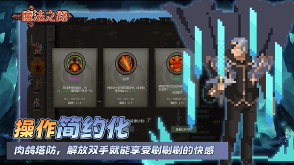 魔法之路安卓版截图