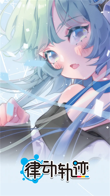 律动轨迹rizline截图4