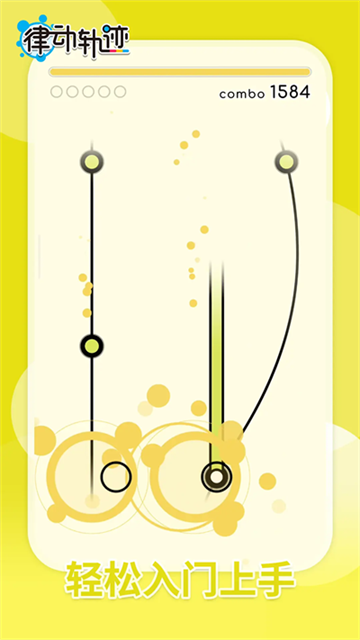 律动轨迹rizline截图3