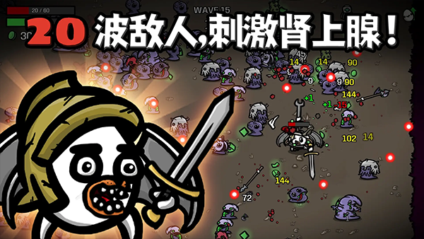 土豆兄弟手机版截图