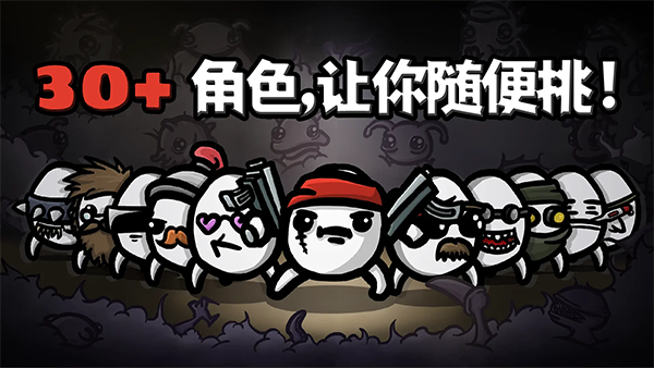 土豆兄弟手机版截图